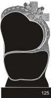 Модель №125