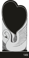 Модель №149