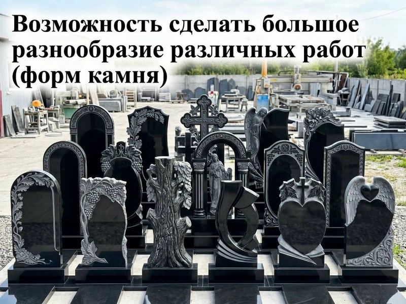 Резной памятник из черного гранита габбро