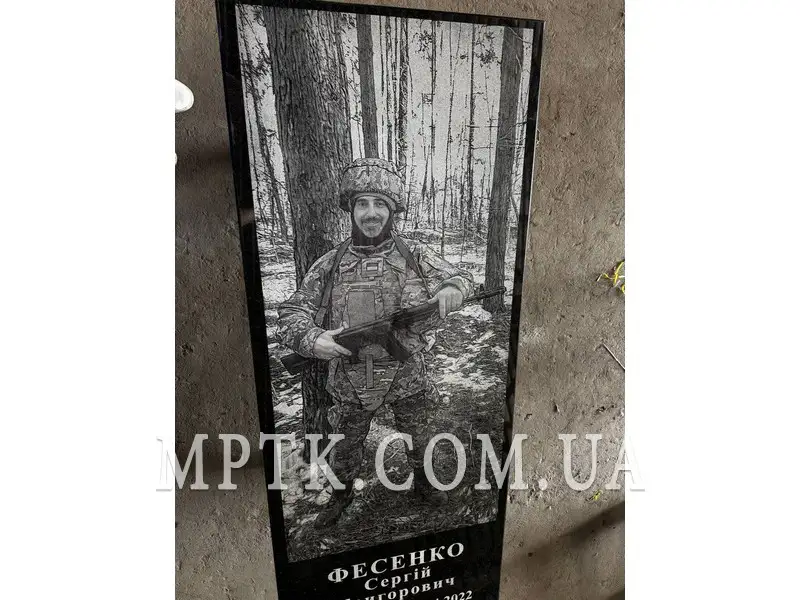 Оформление памятника природа